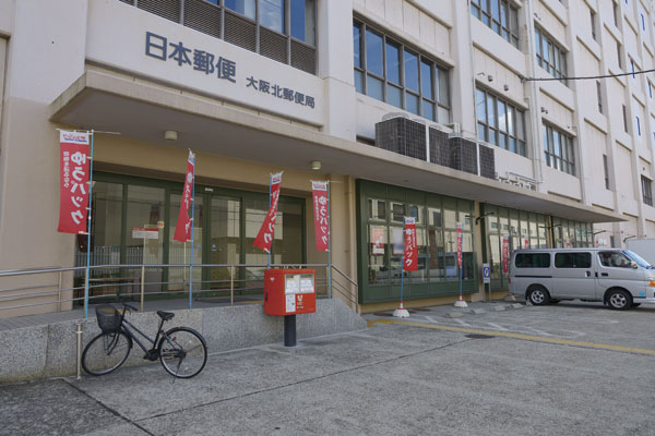 Surrounding environment. Japan postal Osaka Branch (8-minute walk ・ About 600m)