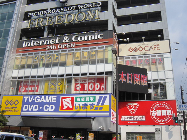 Rental video. GEO heaven six stores 785m up (video rental)