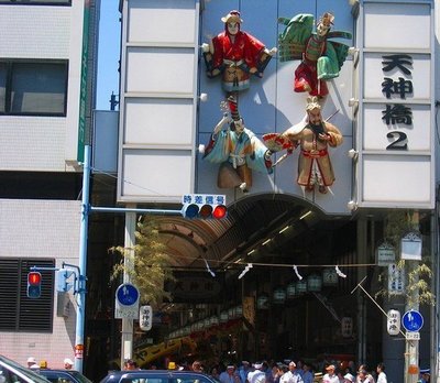 Shopping centre. 300m until Tenjinbashi (shopping center)