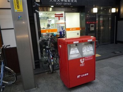 post office. 340m to the post office (post office)