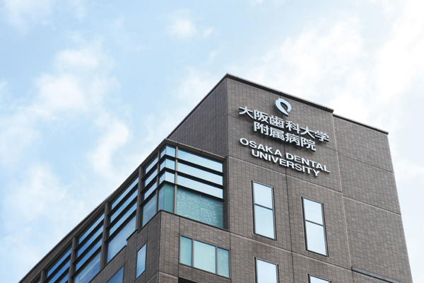 Surrounding environment. Osaka Dental University Hospital (walk 16 minutes ・ About 1240m)