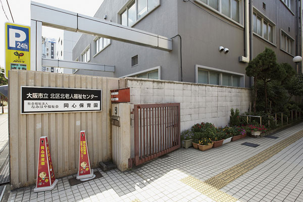 Surrounding environment. Concentric nursery (walk 11 minutes ・ About 820m)