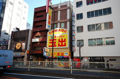 Supermarket. Until the (super) 600m