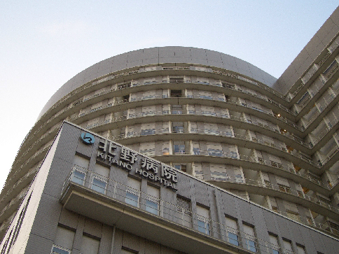 Hospital. 950m until Kitano Hospital Regional Medical Service Center (hospital)