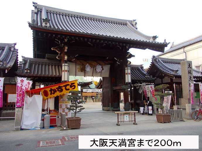 Other. 200m to Tenmangu customers (Other)