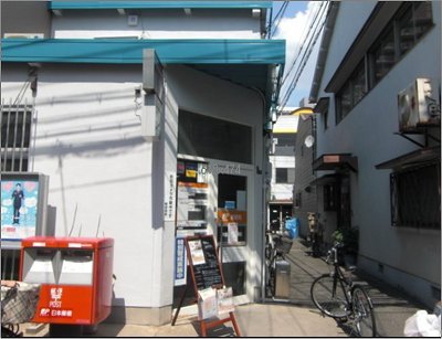 post office. 400m to the post office (post office)