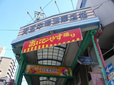 Other. 250m up to heaven five Nakazaki shopping street (Other)