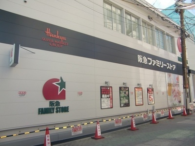 Supermarket. 67m to Hankyu Oasis (super)