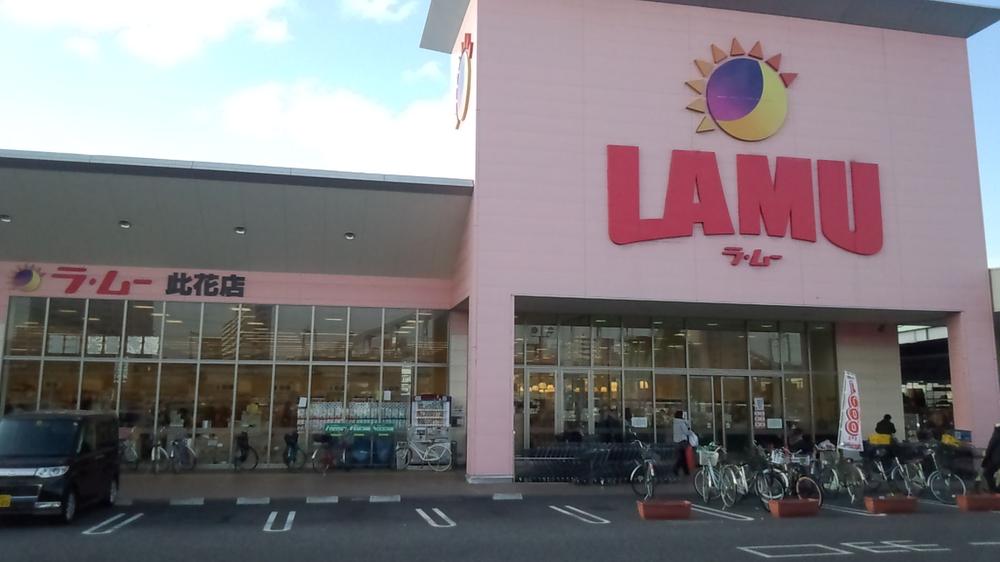 Shopping centre. La ・ 400m until Mu Konohana shop