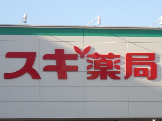 Drug store. 935m until cedar pharmacy plover Bridge shop