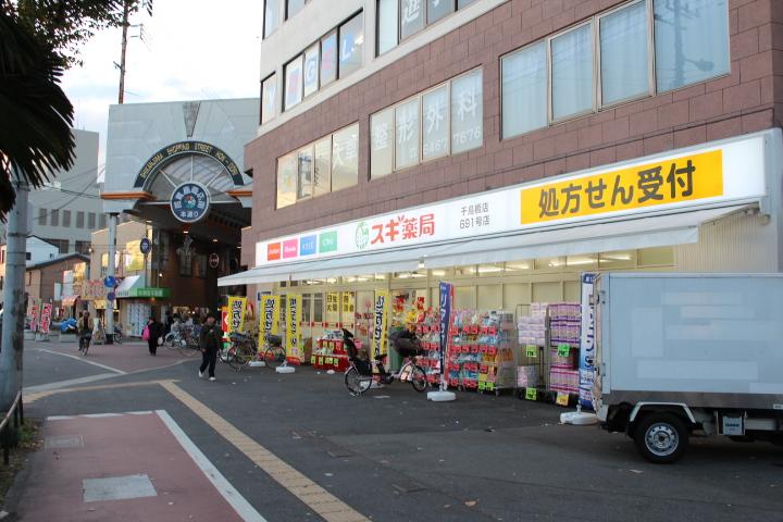 Drug store. 1068m until cedar pharmacy plover Bridge shop