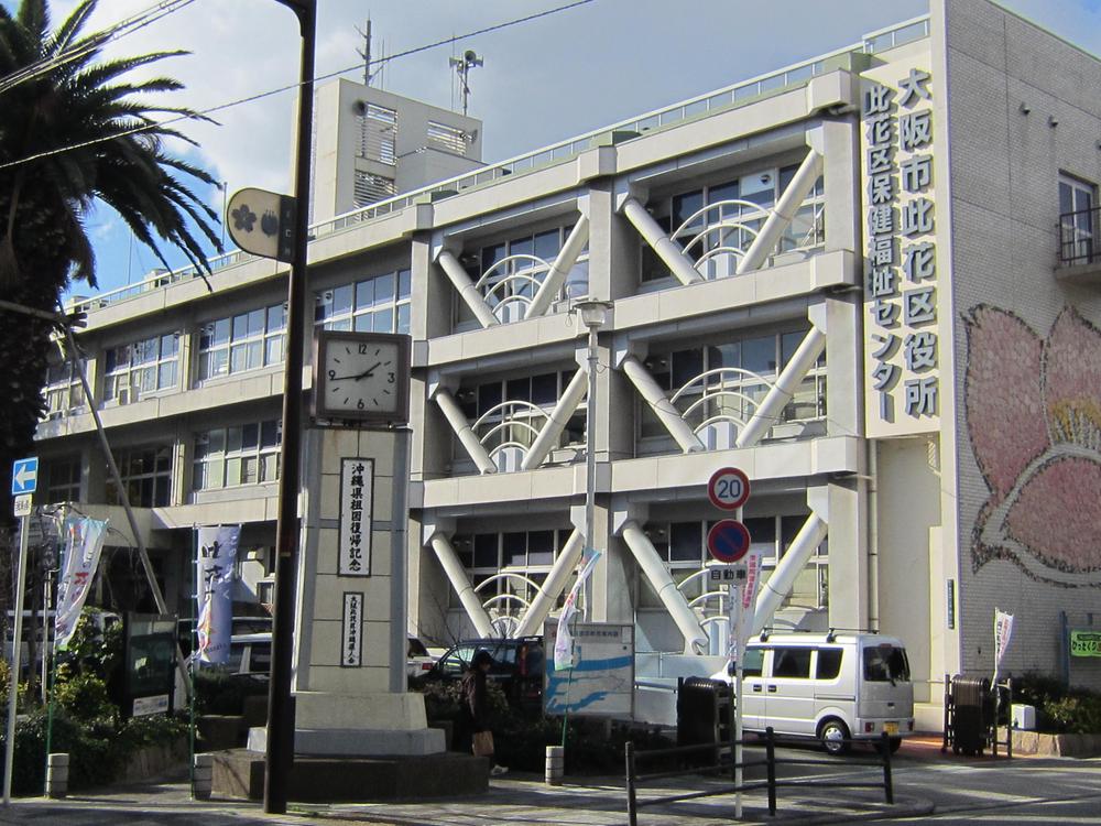 Government office. 703m to Osaka City Konohana Ward