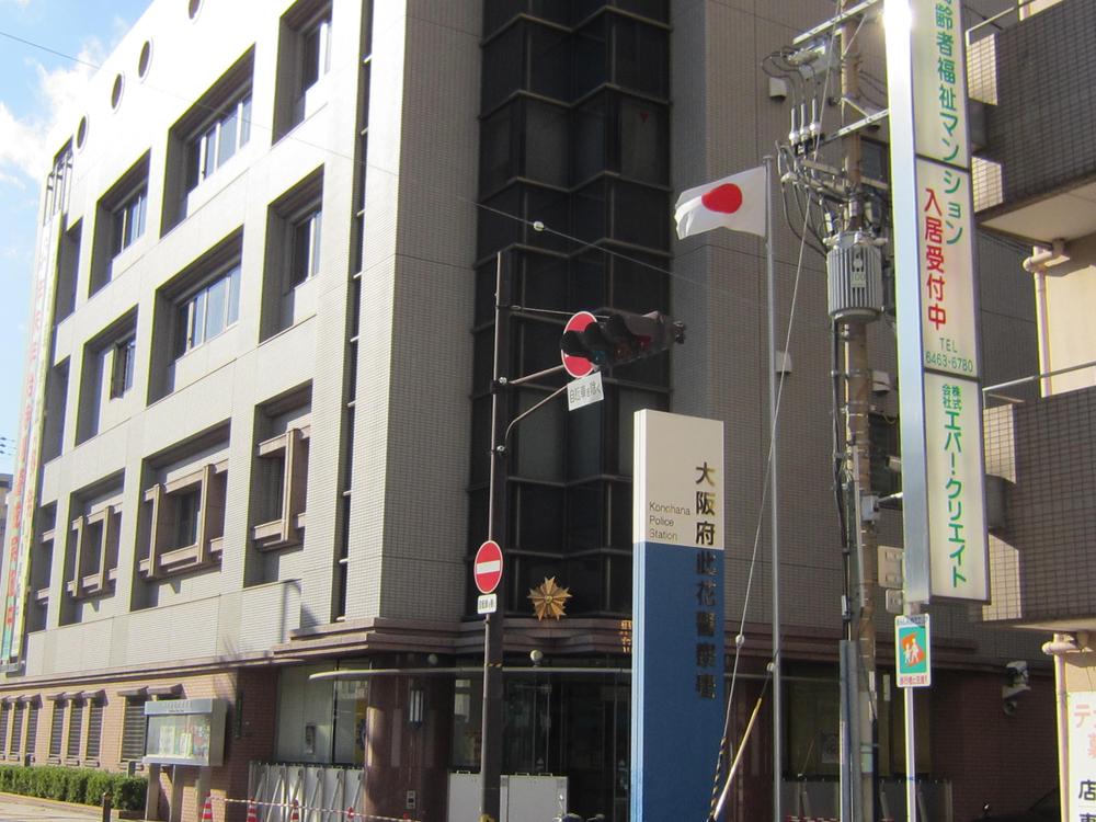 Police station ・ Police box. Konohana 497m to police station