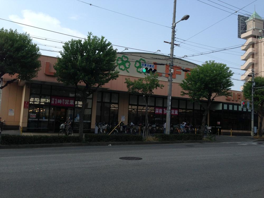 Supermarket. Until Life Konohana bullying shop 370m