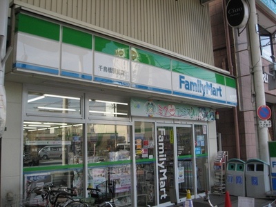 Convenience store. FamilyMart plover Bridge Station store up (convenience store) 192m