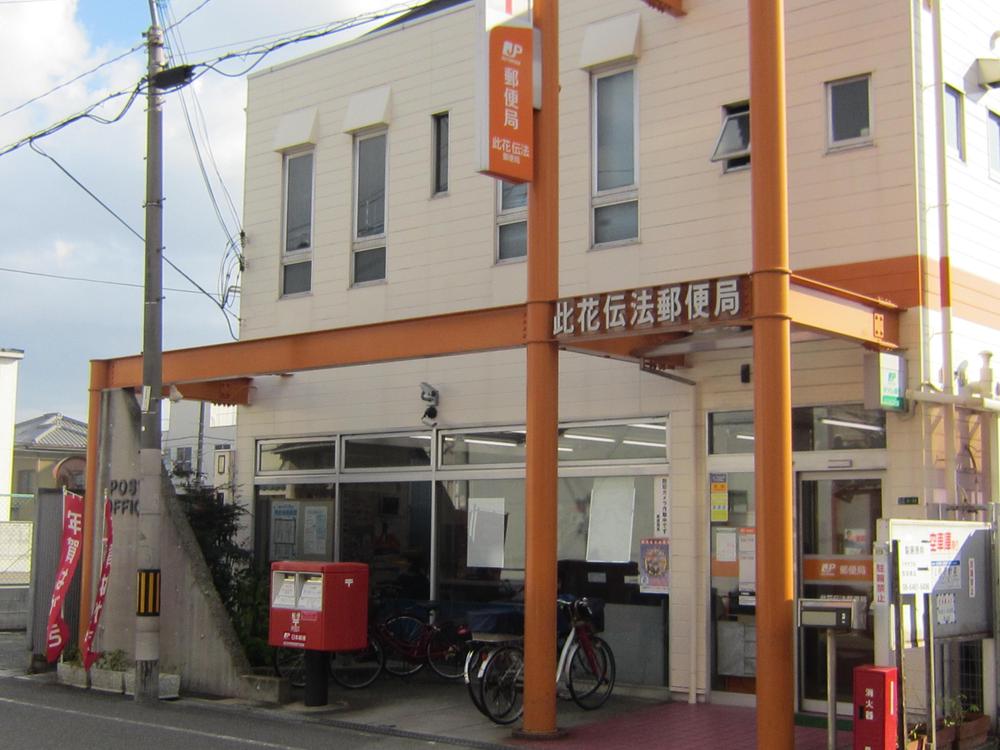 post office. Konohana bullying 406m to the post office