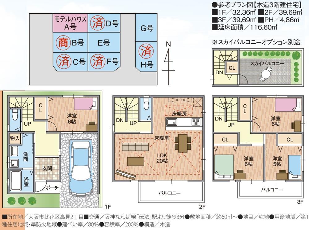 Building plan example (floor plan). ■ The remaining 4 compartment !! ■ Living 20 Pledge in each room spacious ☆
