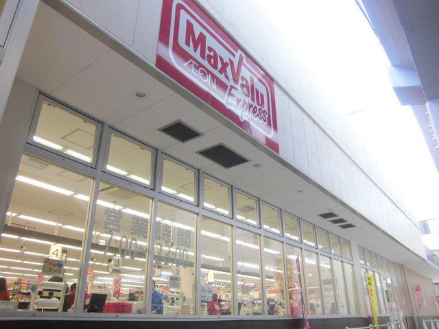 Supermarket. Maxvalu Express 342m to zigzag bridge shop