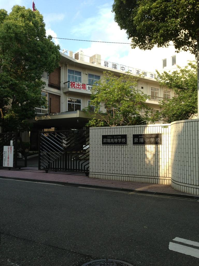 high school ・ College. Private NoboriYo until high school 1138m