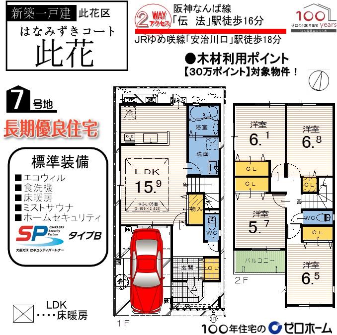 Floor plan. Model house popular in the open! You can preview at any time to suit the convenience of our customers