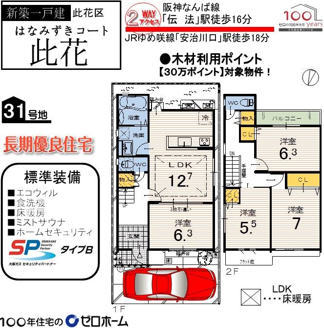 Floor plan. Model house popular in the open! You can preview at any time to suit the convenience of our customers