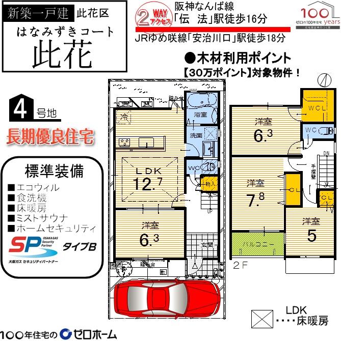 Floor plan. Model house popular in the open! You can preview at any time to suit the convenience of our customers