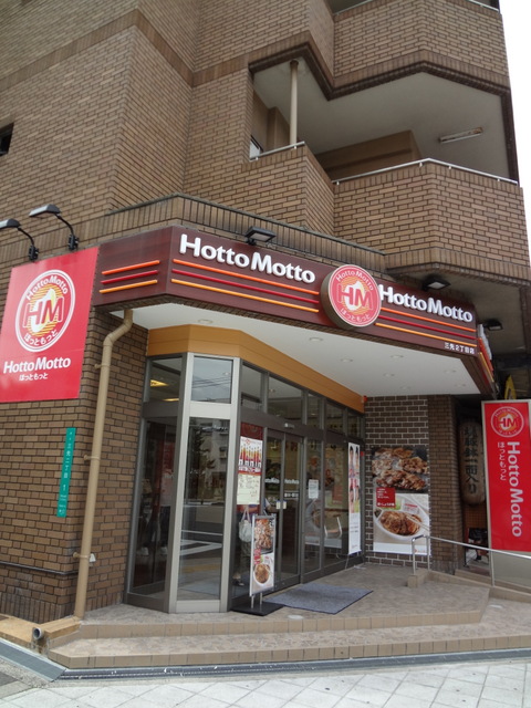 restaurant. Hot more 660m until the third destination 2-chome (restaurant)