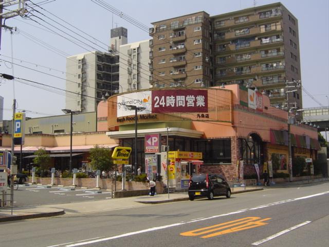 Supermarket. 560m until Gourmet City Kujo shop