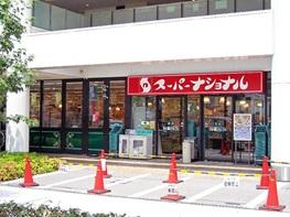 Supermarket. 800m until the Super National Bentencho Ekimae