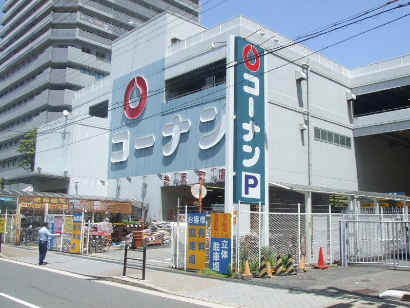 Home center. 208m to home improvement Konan Bentencho store (hardware store)