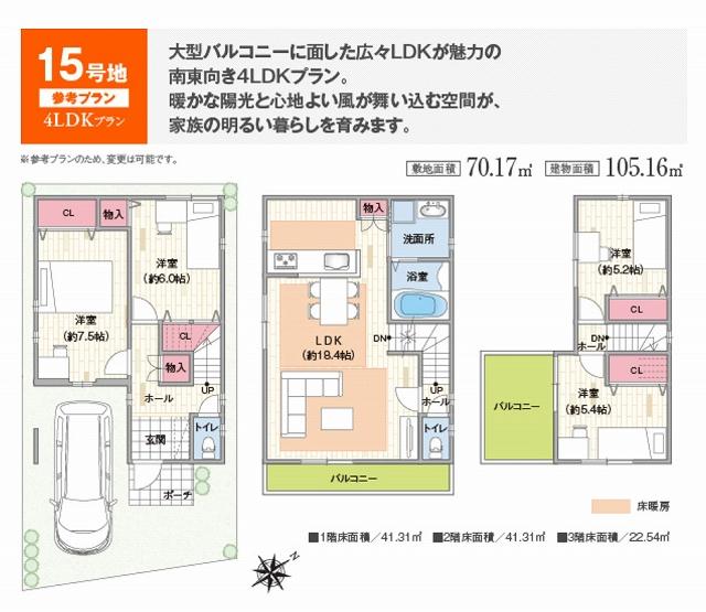 Other. No. 15 land reference plan, 4LDK, Land area 70.17 sq m , Total floor area of 105.16 sq m
