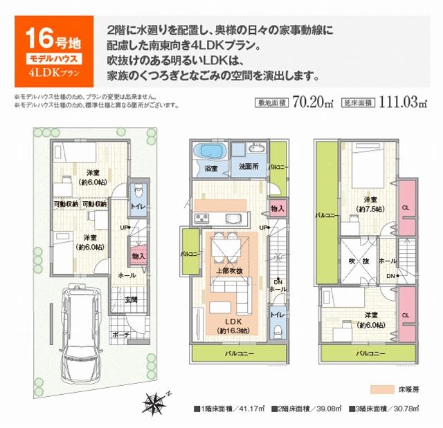 Other. No. 16 land model house plans, 4LDK, Land area 70.20 sq m , Total floor area of 111.03 sq m