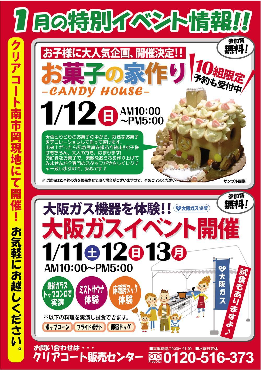 Other. Special event information of January!