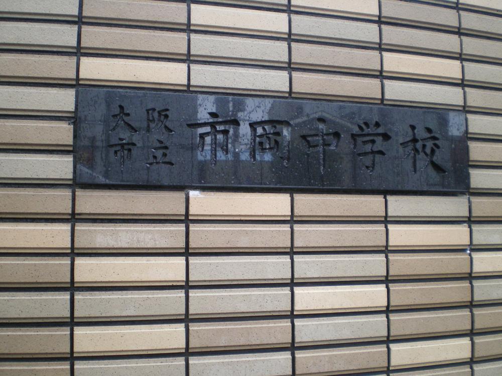 Junior high school. Ichioka 140m until junior high school