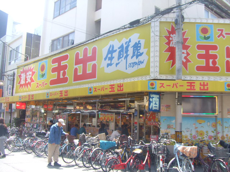 Supermarket. 1039m until Super Tamade Kujo store (Super)