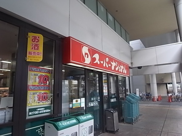 Supermarket. 170m until the Super National (Super)