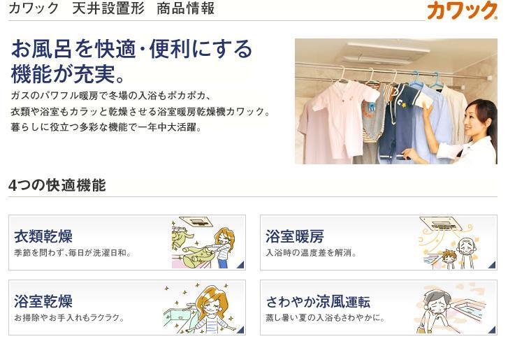 Other Equipment. Winter of your laundry is also safe in Kawakku