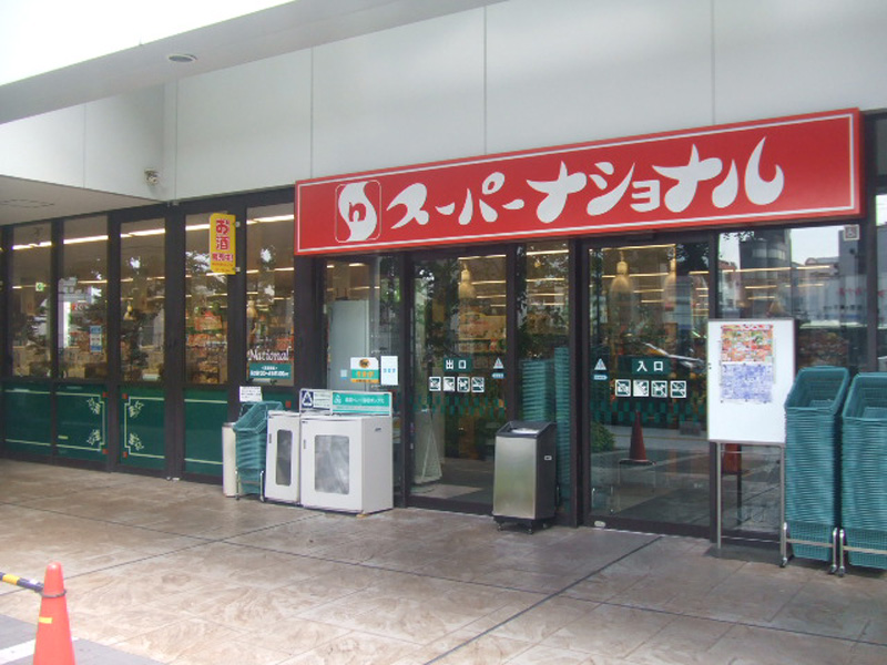 Supermarket. 398m until the Super National Bentencho Station store (Super)