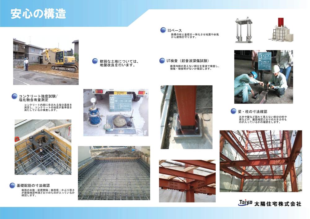 Building plan example (introspection photo). "Weight steel frame house" peace of mind of the structure