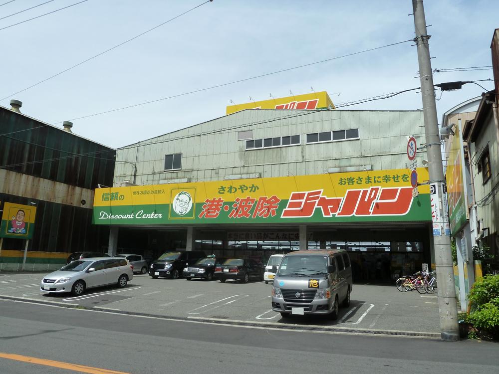 Shopping centre. Until Japan 400m