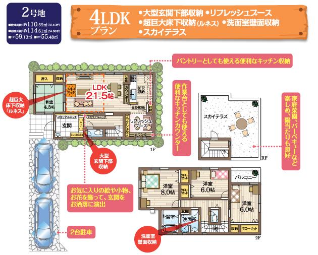 Other building plan example. Land area 110.59 sq m