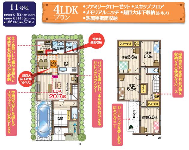Other building plan example. Land area 92.43 sq m building area 114.70 sq m 4LDK