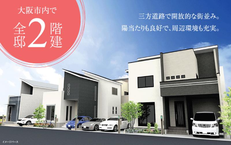 Other local. A large two-story in Osaka city, Please send an affluent life