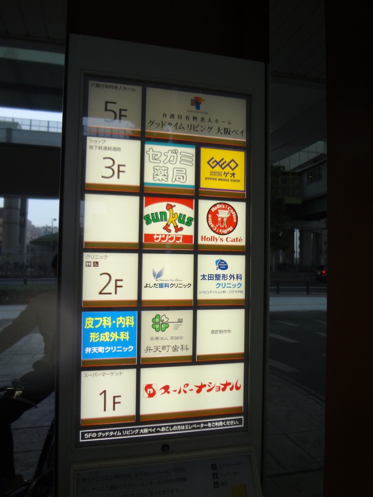 Shopping centre. 784m to cross City Bentencho (shopping center)