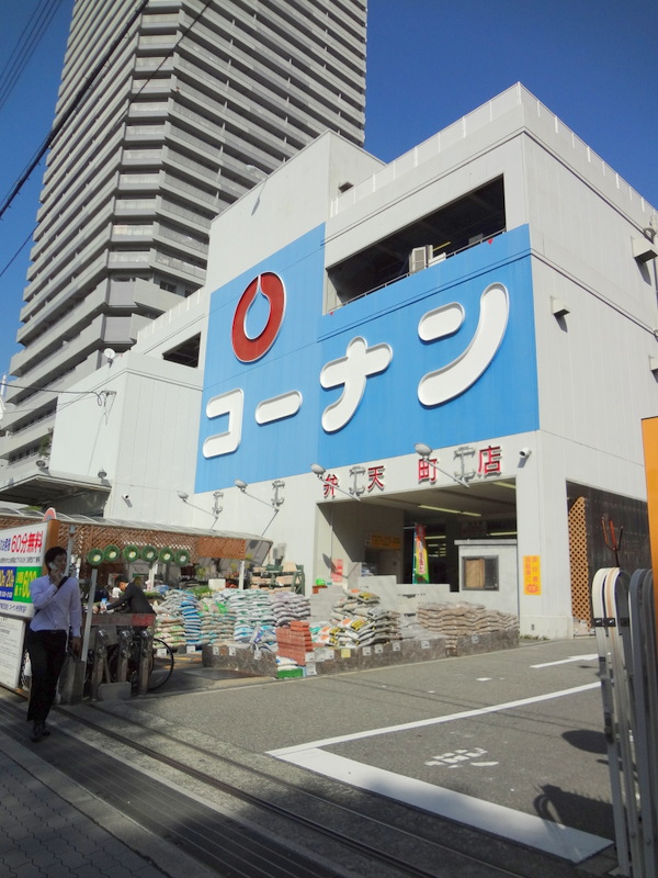 Home center. 1214m to the home center Konan Bentencho store (hardware store)