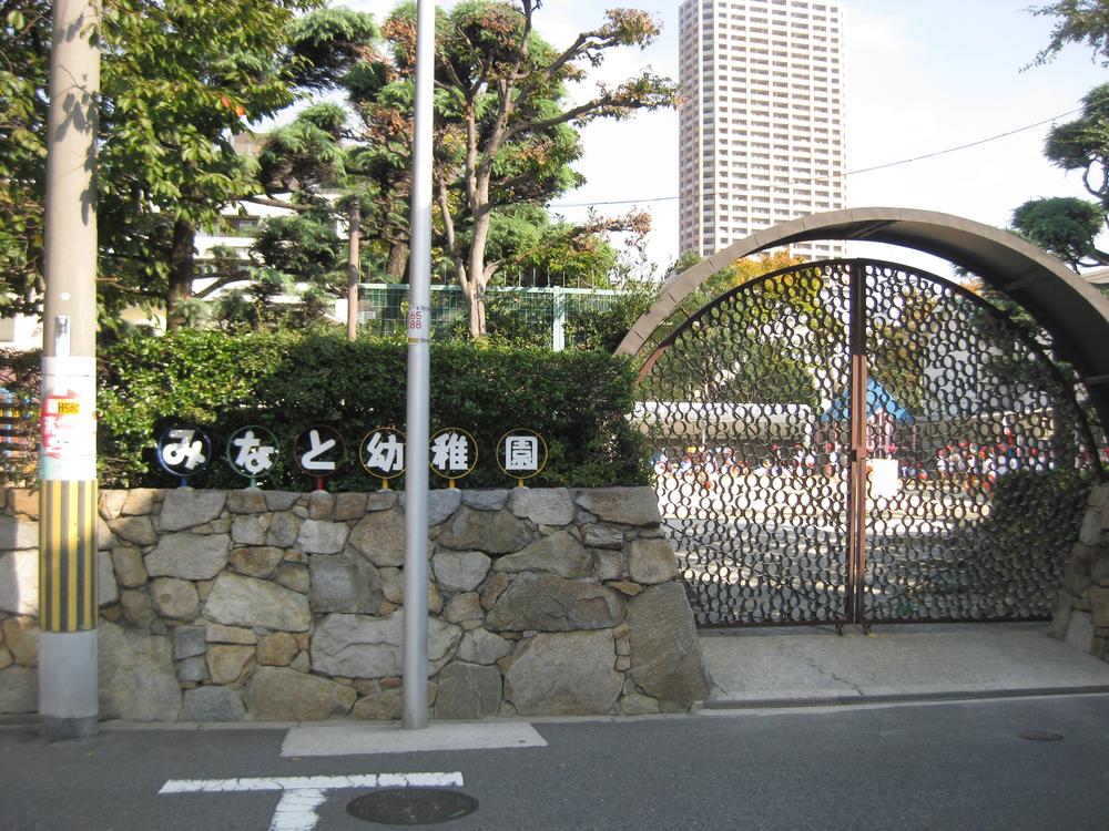kindergarten ・ Nursery. Minato so also substantial 430m education facility to the kindergarten, Mother of the child-rearing generation is also convinced. 