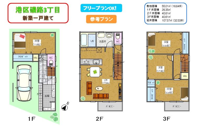 Other building plan example. Since the frontage of the building is wide, Parking is also comfortable. Since the veranda of the day is good on the south-facing, The room is also bright. Entrance hall is wide shoes cloak has been enhanced. Building plan example (No. 5 locations) Building area 107.57 sq m