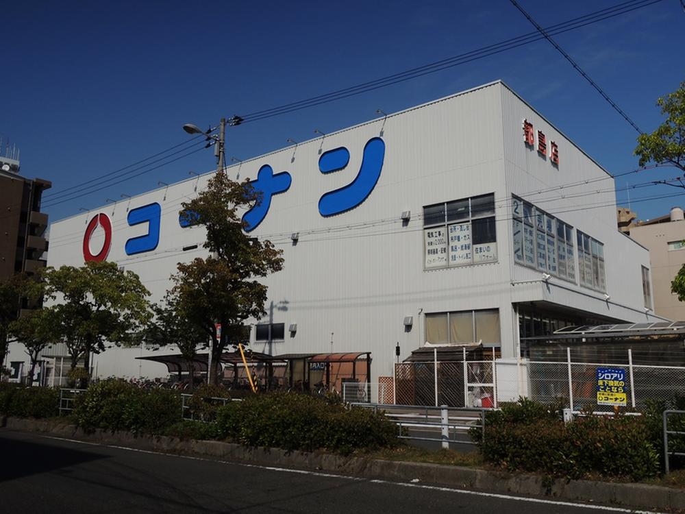 Home center. 583m to home improvement Konan Miyakojima shop 8 min. Walk