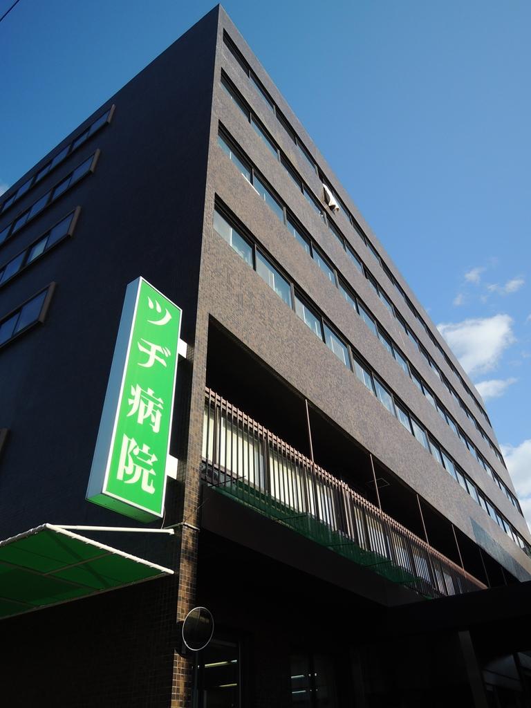 Hospital. Tsu diethylene 648m to the hospital 9 minute walk