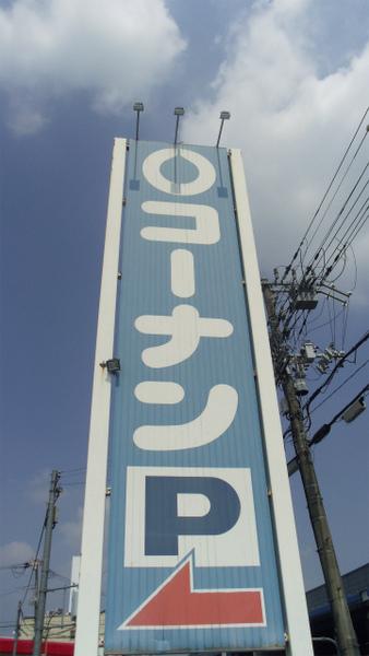 Other. Konan Walk 11 minutes